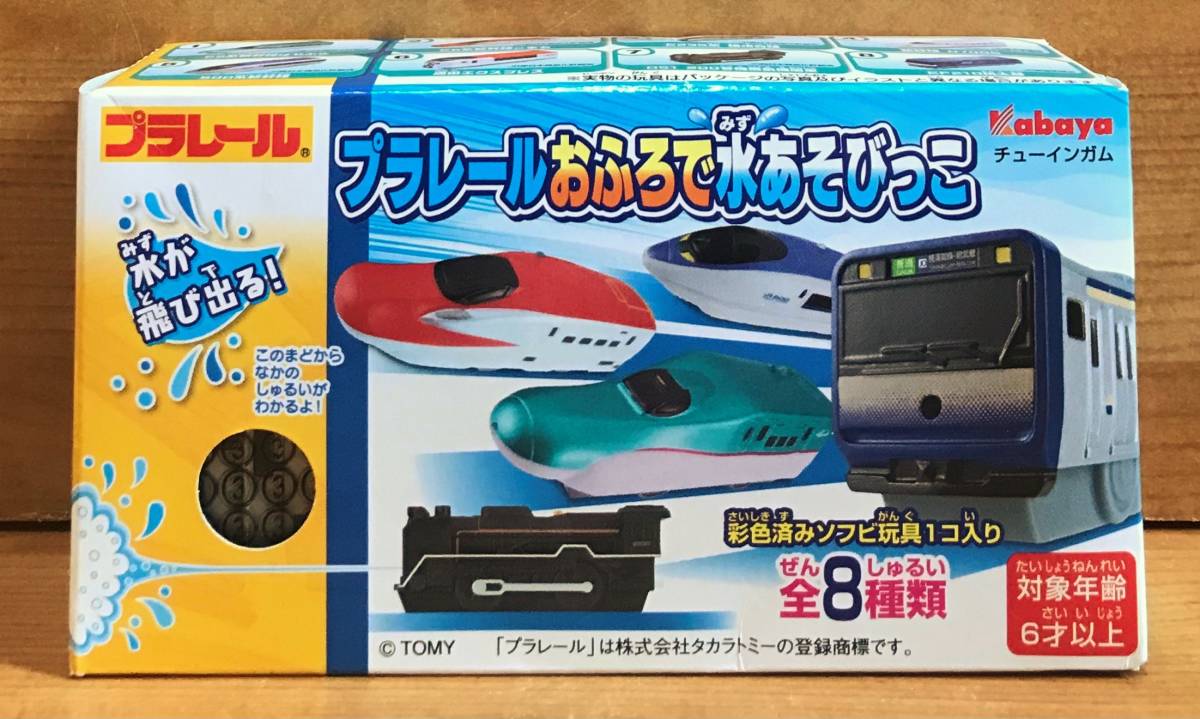 【新品未開封】　プラレールおふろで水あそびっこ　③E235系 横須賀線_画像1