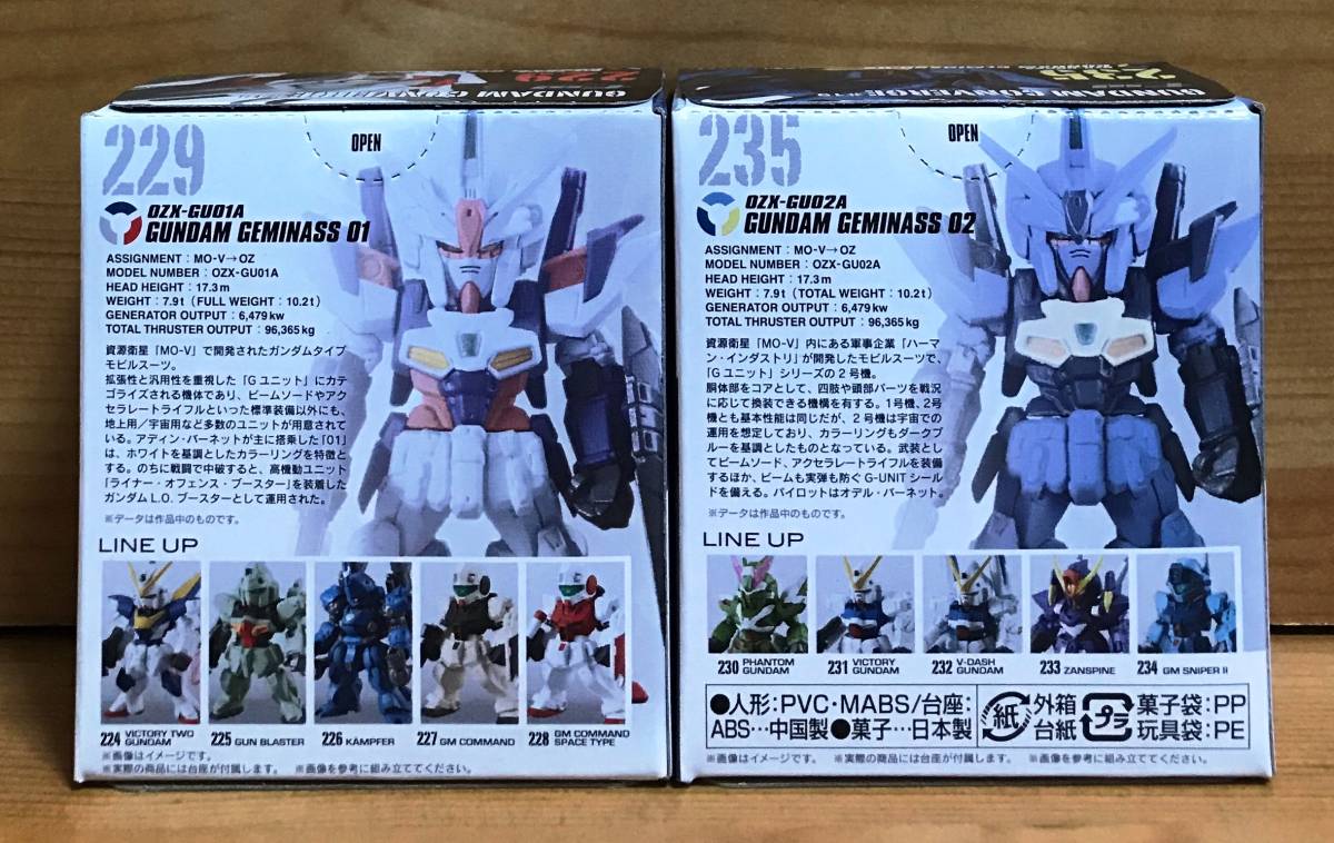 【新品未開封】　ガンダムコンバージ　229 ガンダムジェミナス01 ＆ 235 ガンダムジェミナス02_画像2