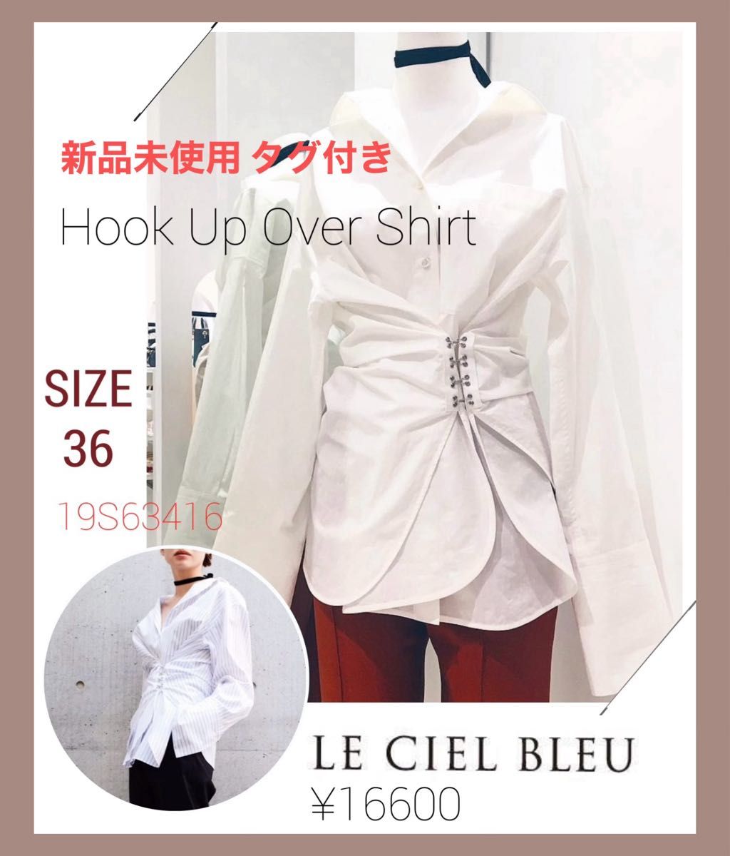 LE CIEL BLEU ルシェルブルー Hook Up Over Shirt 長袖シャツ ブラウス Yシャツ 19S63416 