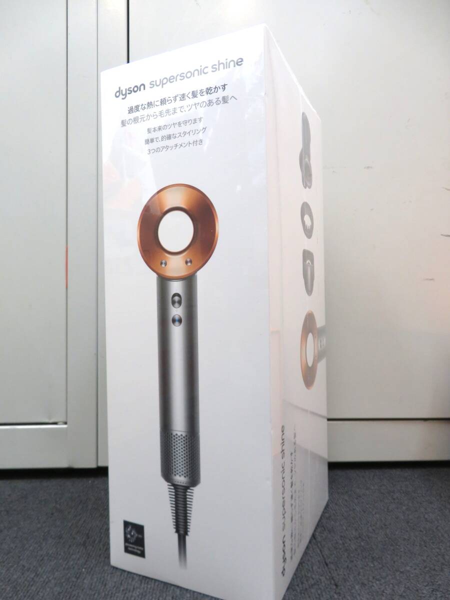 ・77036 未開封品 Dyson ダイソン HD15 ヘアドライヤー Supersonic Shine_画像1