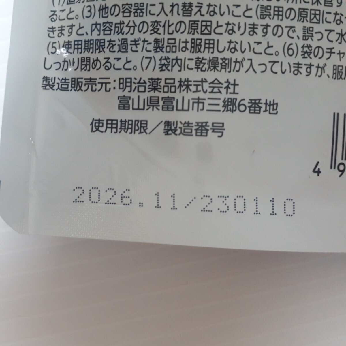 lakto long pills 180 pills ×1 sack Meiji medicines new goods unopened ②