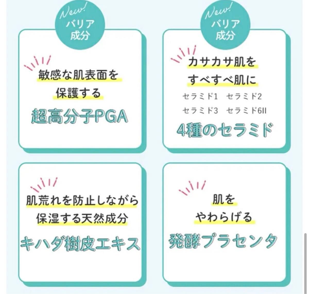 【4本】潤静 うるしず 敏感肌用 美容液 150ml入り低刺激 無添加 セラミド美容液 プラセンタ スキンケア 化粧水 