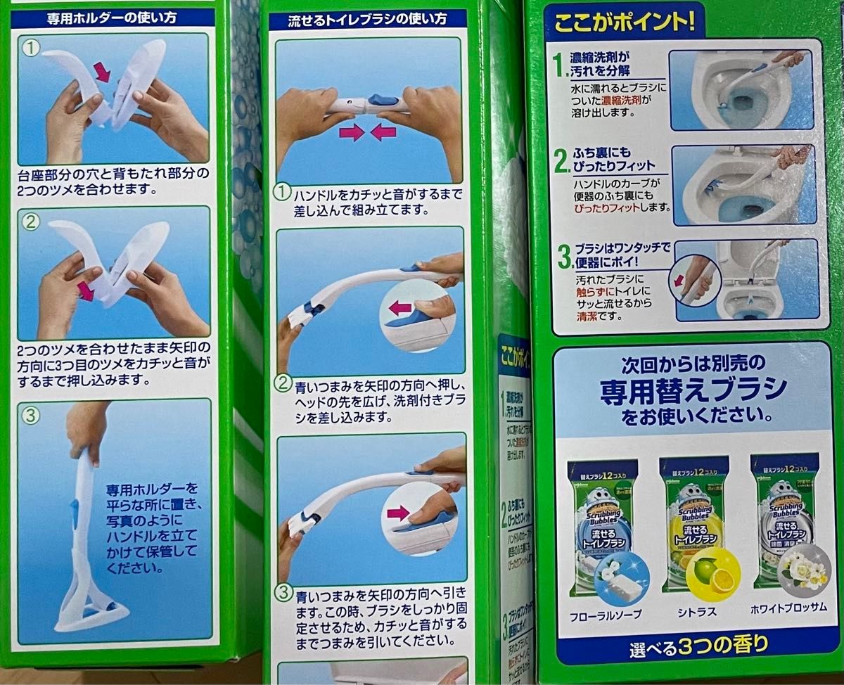 2本【新品未使用品】流せるトイレブラシ スクラビングバブル 本体 ハンドル  専用ホルダー