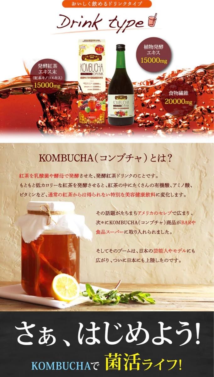 【4本】ユーワ KOMBUCHA DRINK  720ml入り