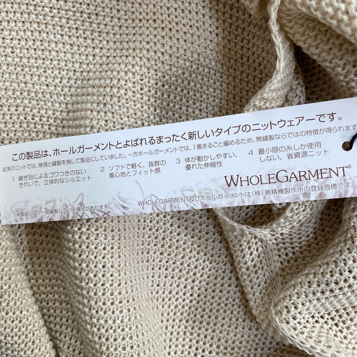 新品未使用　ホールガーメント　レディース　トップス　サマーニット　ベージュ　L  日本製　上品　二の腕カバー