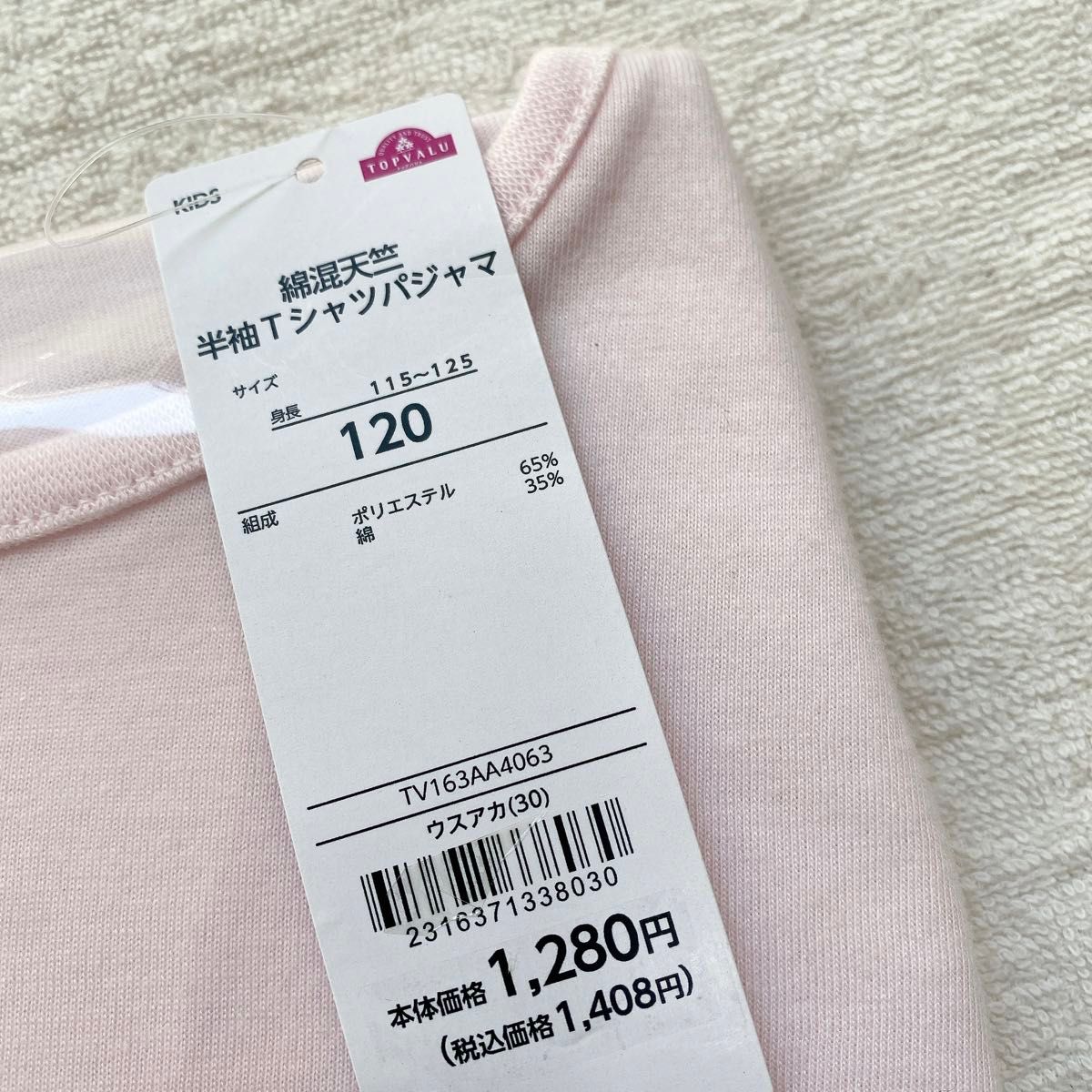 新品未使用　120 半袖パジャマ　半袖 パジャマ 半袖Tシャツ ハーフパンツ 上下セット 女の子 ピンク