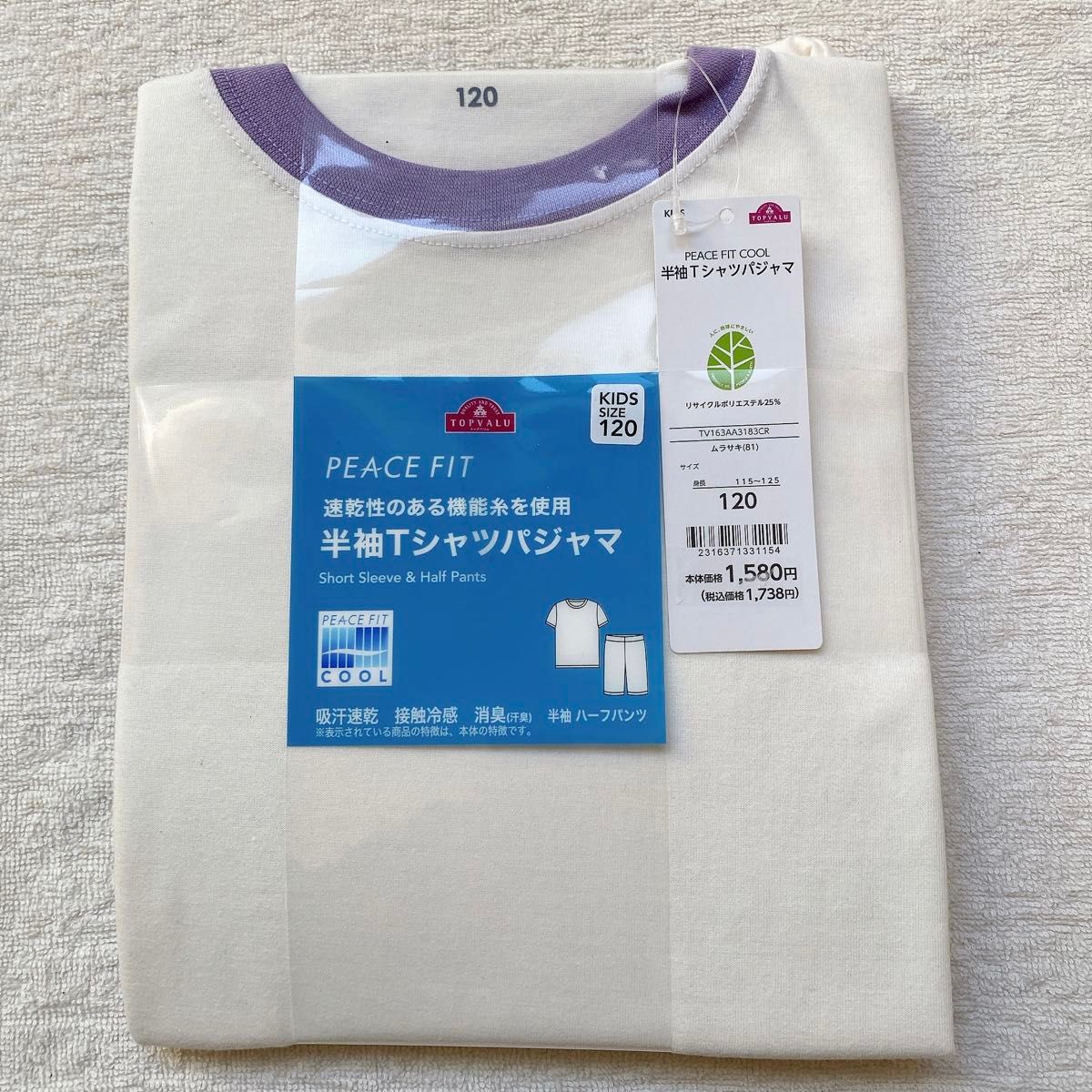 新品未使用　120 半袖パジャマ　半袖 パジャマ 半袖Tシャツ ハーフパンツ 上下セット パープル　ボーダー　女の子　男の子