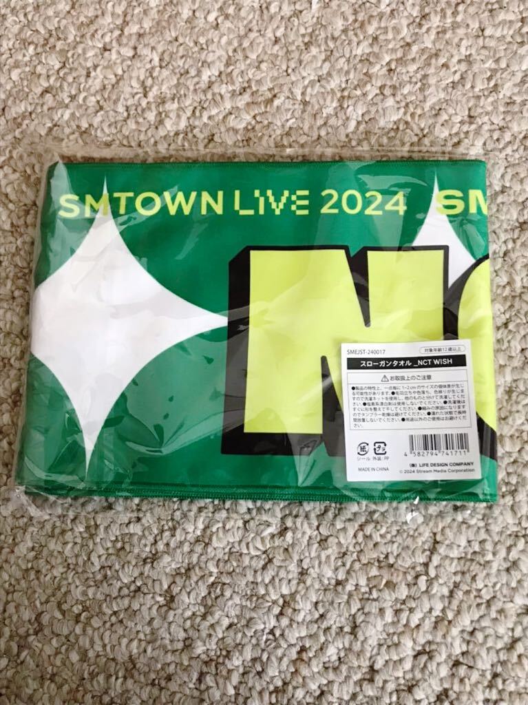 新品未開封 NCT WISH スローガンタオルSMTOWN 2024 グッズ_画像2