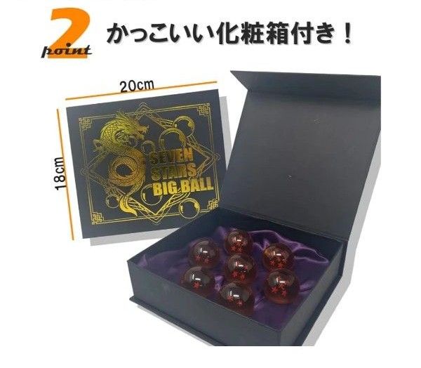 SEVEN STARS BIG BALL ドラゴンボール 