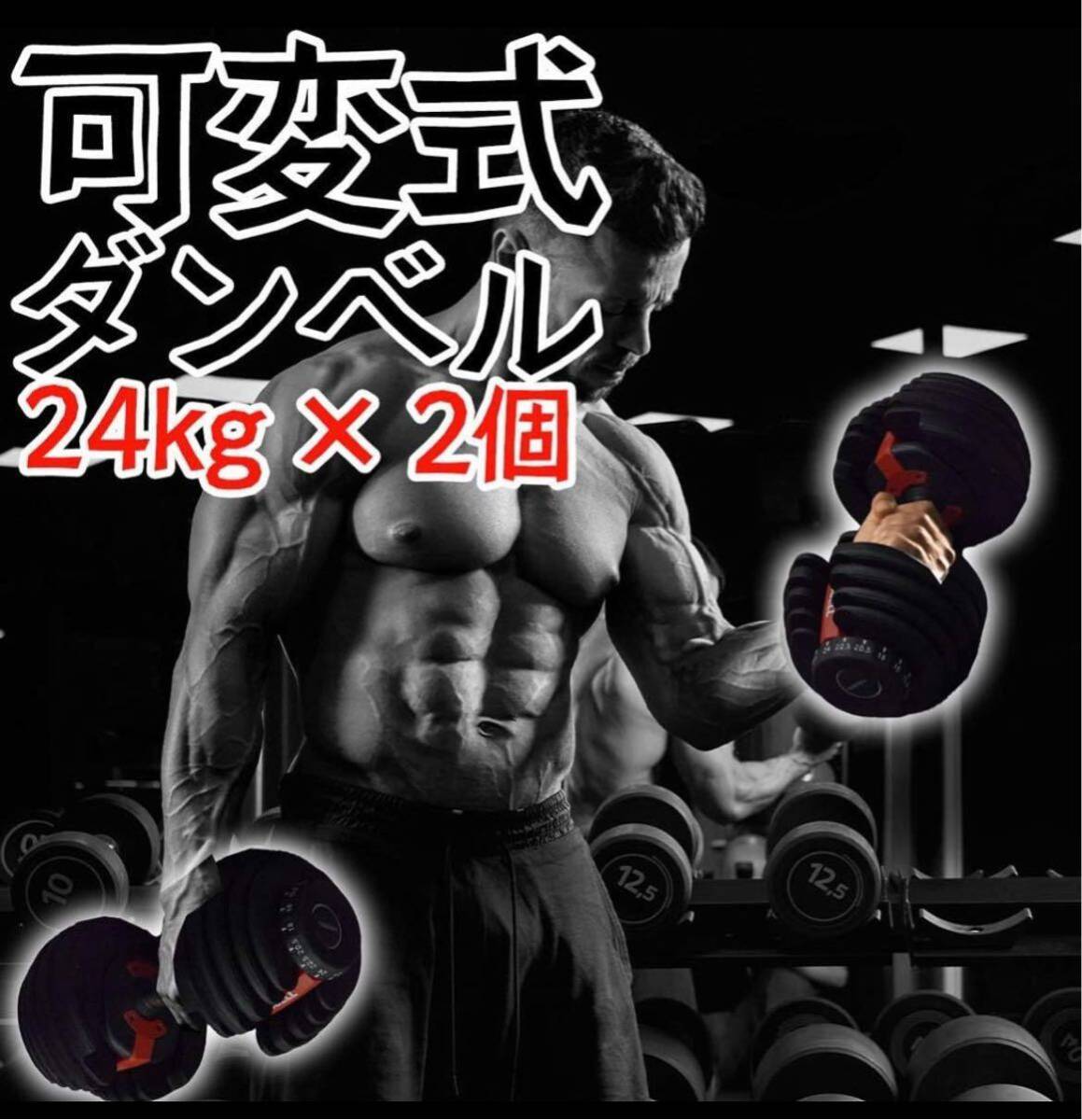 可変式ダンベル 24kg 2個セット ダイヤル式 15段階調整 アジャスタブルダンベル 筋トレ イエロー_画像2