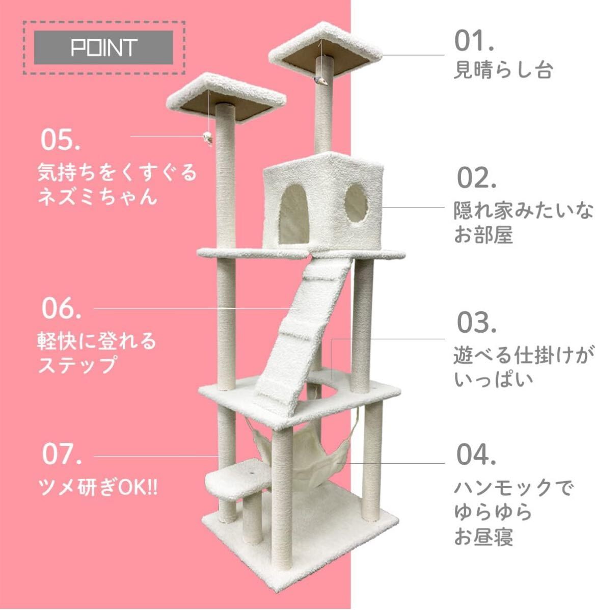 キャットタワー 猫タワー 大型猫用 多頭飼い スリム 据え置きタイプ ハンモック付き185cm ホワイトの画像2