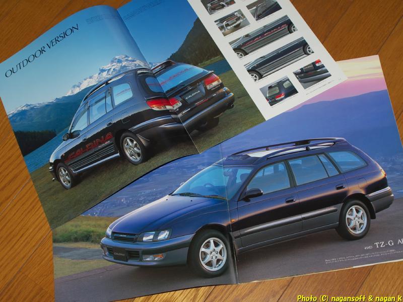 * prompt decision * Toyota Caldina 96 year 1 month catalog, with price list 