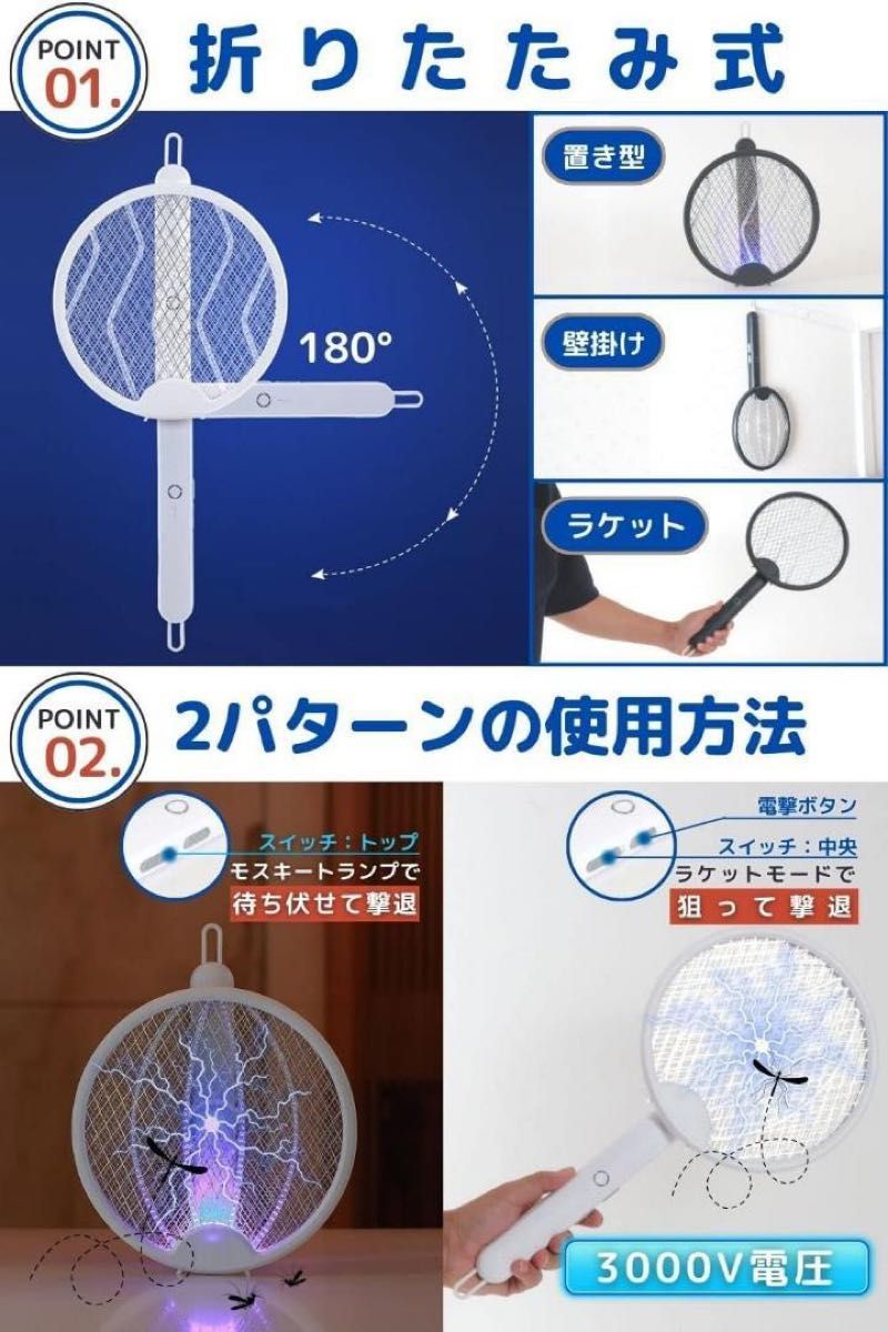 [JV PLANET] 電撃蚊取り器 蚊 電撃殺虫器 (USB 充電式) 電撃殺虫