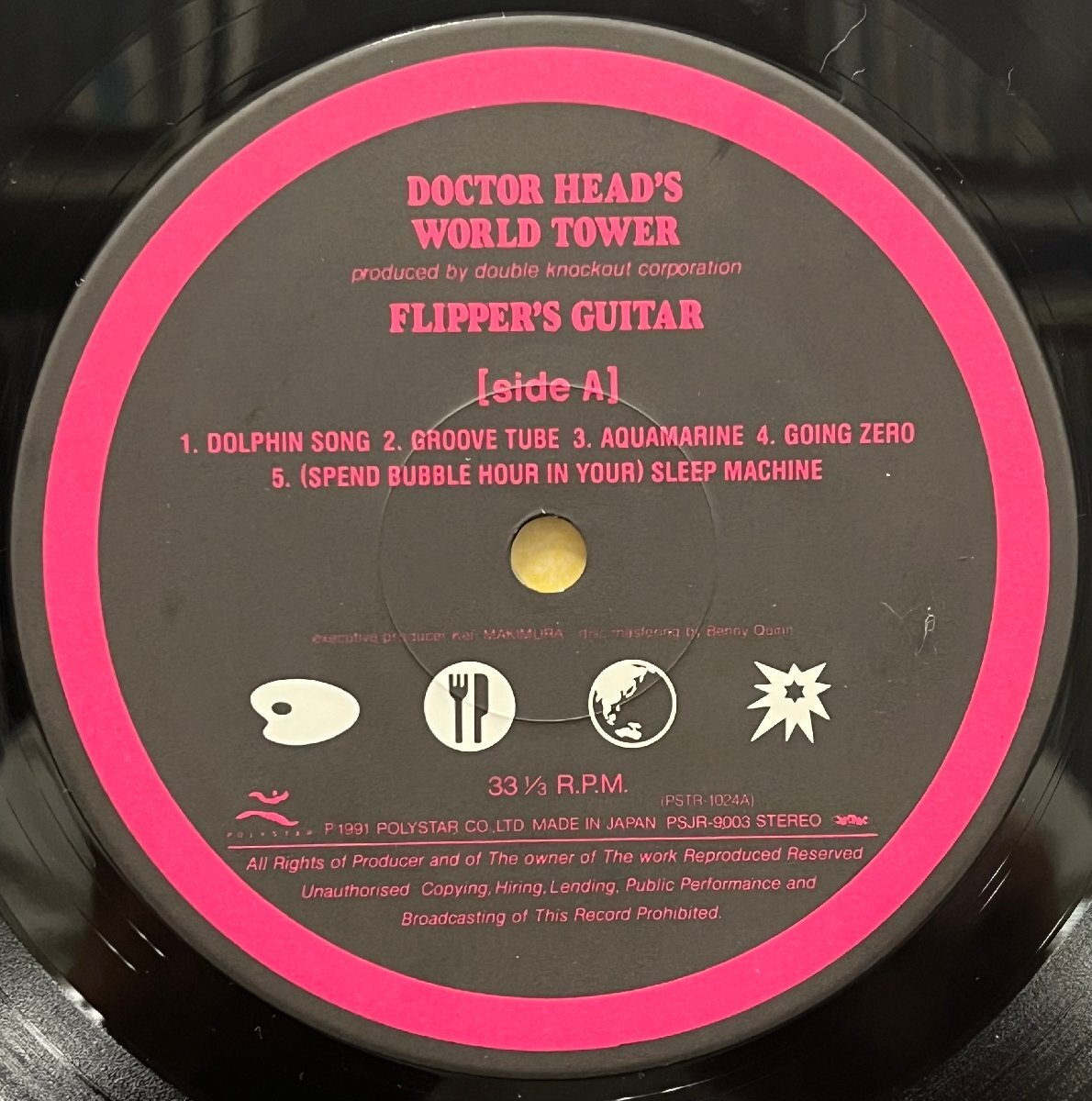 Flipper's Guitar フリッパーズ・ギター / Doctor Head's World Tower ヘッド博士の世界塔 帯付 LP (アナログ盤・レコード)_画像3