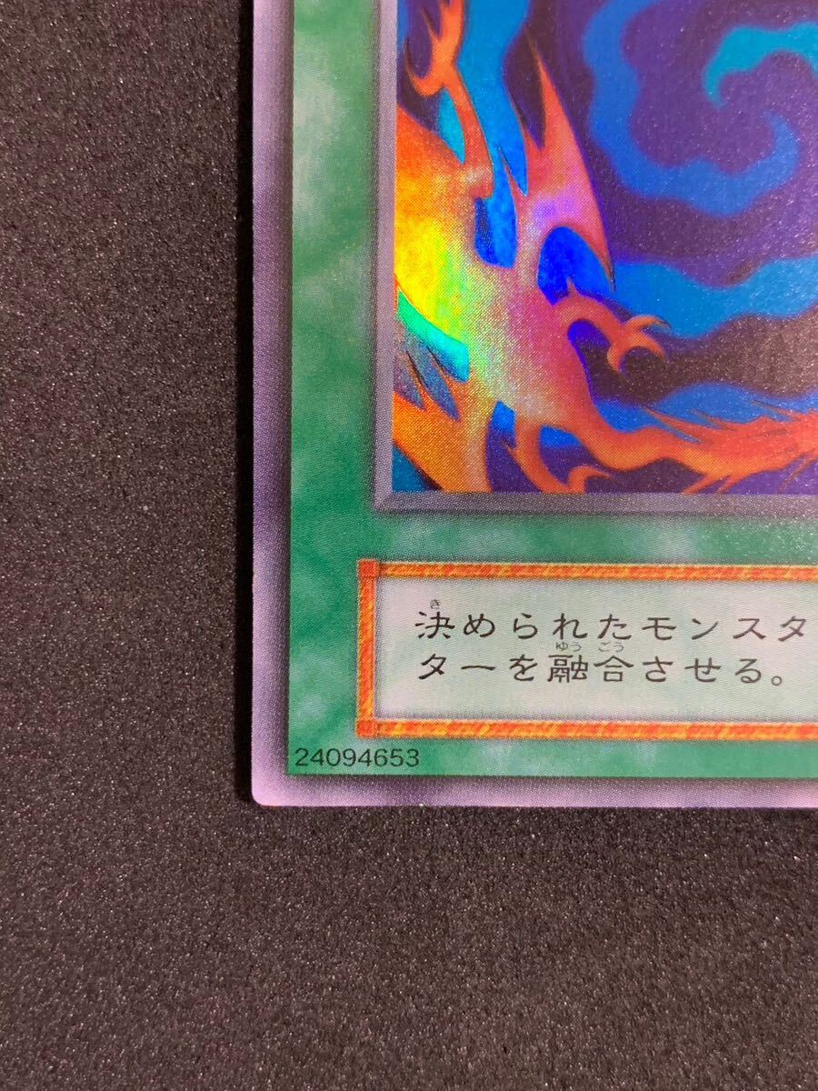 【極美品】融合 初期 スーパーレア 遊戯王_画像4