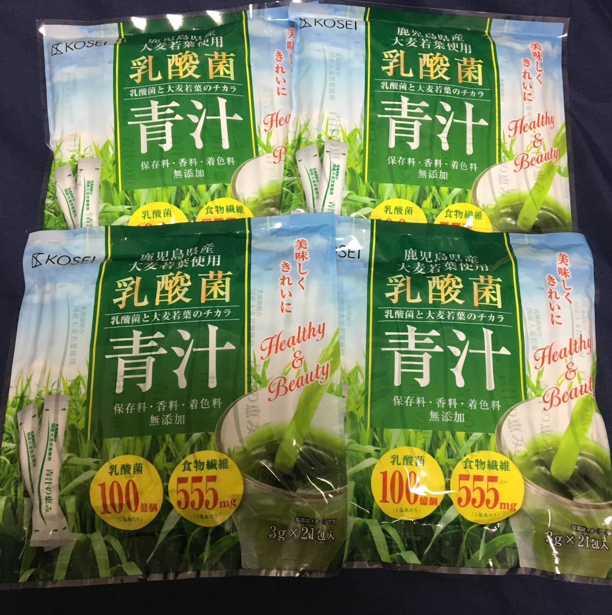 国産 乳酸菌青汁 無添加 4袋セットの画像1