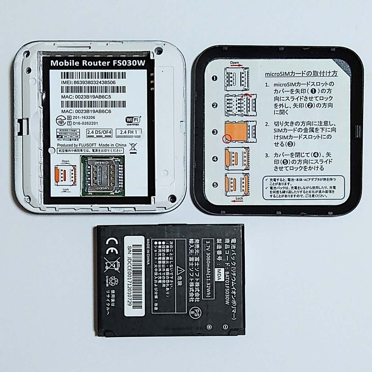 C8 モバイルルータFS030W 美品 正常稼働 確認品 電池膨張無し
