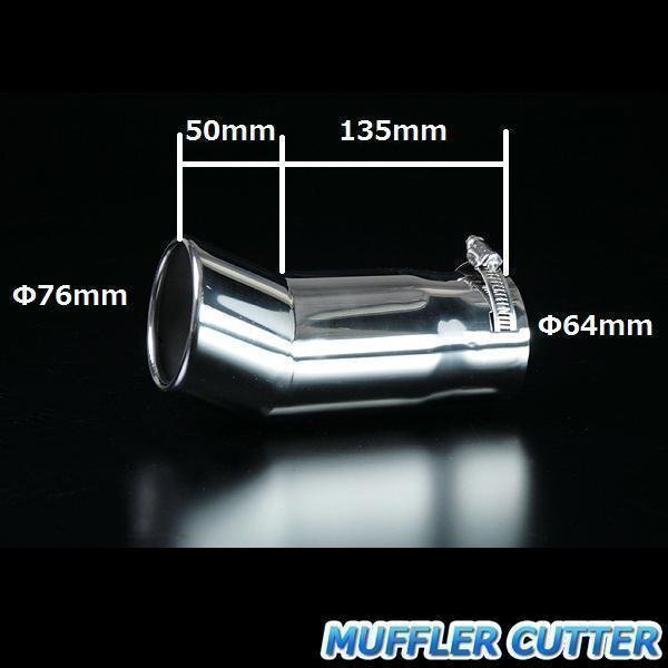  muffler cutter all-purpose goods single downward silver AX226 round tip-up type stainless steel (32~60mm) immediate payment stock goods free shipping Okinawa shipping un- possible *