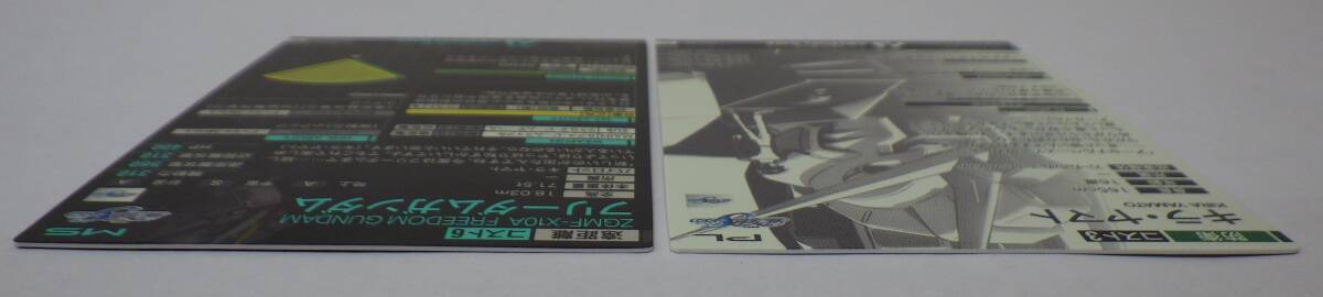 [ arsenal base ]LX01-029 U freedom Gundam LX01-089 SECkila* Yamato parallel 2 pieces set Mobile Suit Gundam SEED