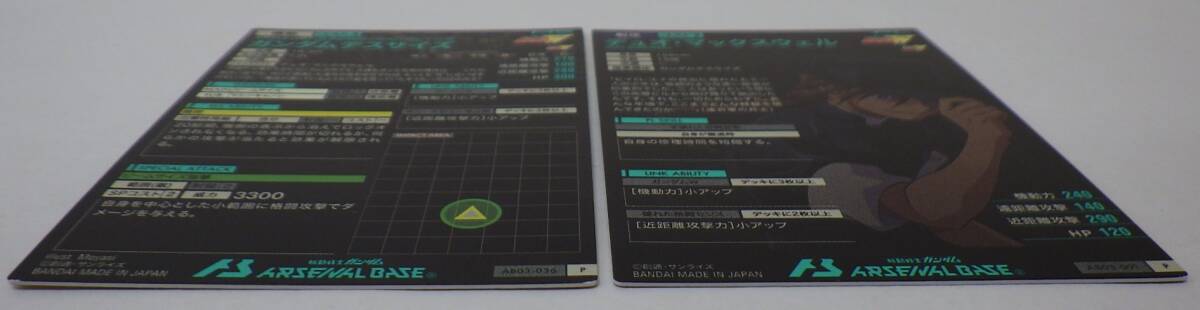 [ arsenal основа ]AB03-036 P Gundam tes размер AB03-091 P Duo * Max well 2 шт. комплект новый маневр военная история Gundam W