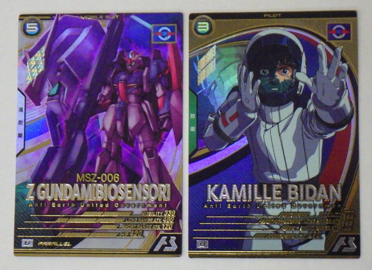 [ arsenal base ]LX03-008 U Z Gundam Vaio sensor parallel LX03-073 Ukami-yu*bi Dan 2 pieces set Mobile Suit Ζ Gundam 