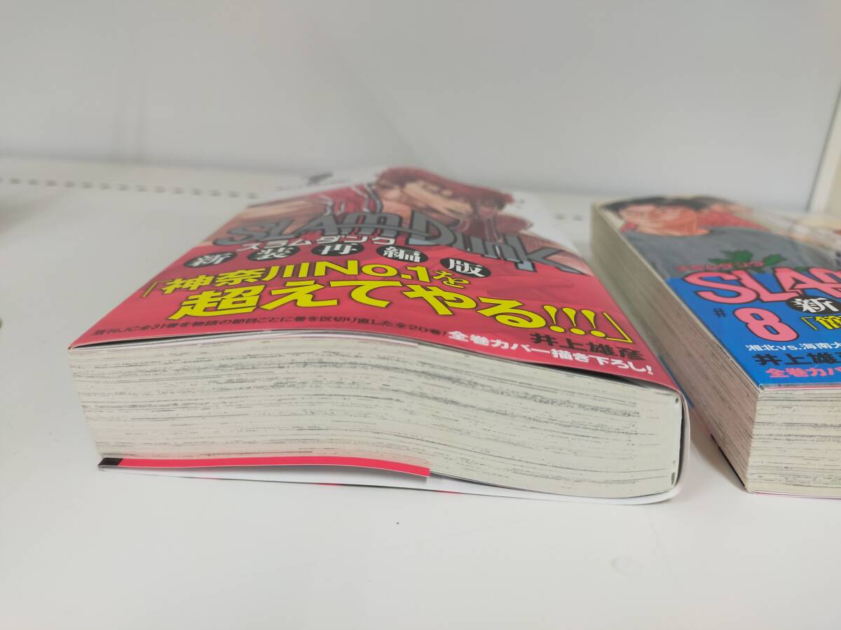 【コミック】スラムダンク SLAM DUNK 全巻セット 1〜20巻 中古 井上雄彦 集英社 新装再編版の画像5