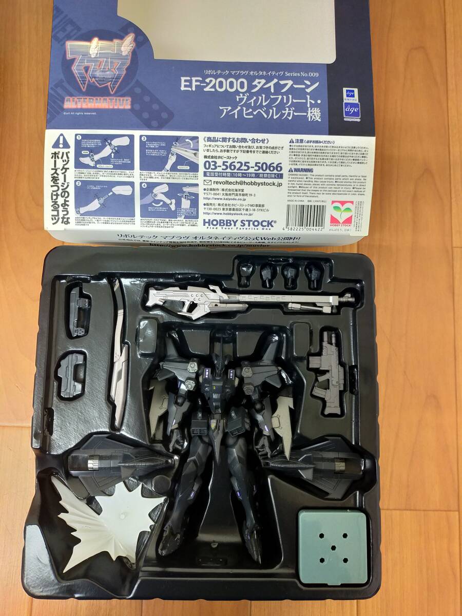 [ Junk treat /mablavu figure summarize ] Japan . country .. army ...Type-00C Type-00R EF-2000 Typhoon F-22Alapta- other / A3