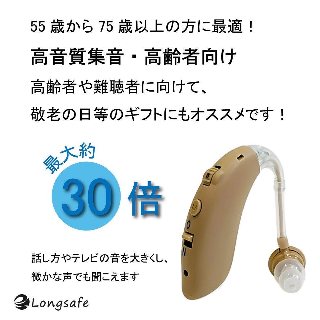 (A) 国内正規品 G-25 ベージュ 集音器 高品質 簡単 軽量 充電式 左右両用 耳掛け クリア音質 日本語取説付 高齢者 ワイヤレス_画像2