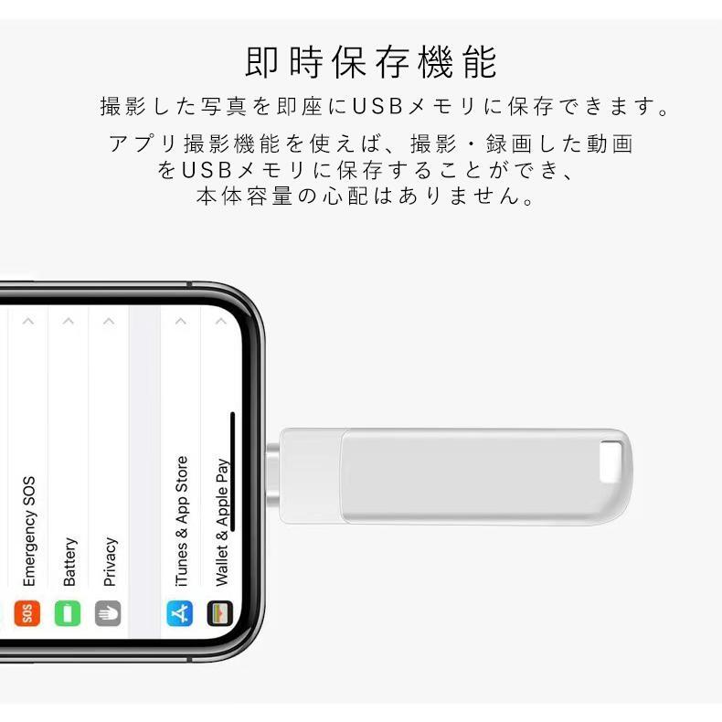 (A) iPhone Android USBメモリー 128GB USB3.0対応 タブレット PC 外付け Lightning USB micro データ保存_画像8