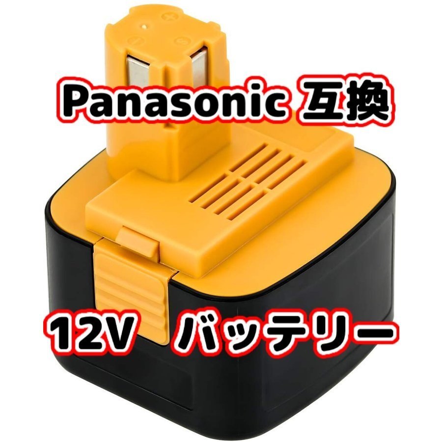 (A) Panasonic バッテリー 互換 EZ9200 １個 3000mAh ezt901 EZ9200S EZ9107 EY9200 (B) EY9108 (S) EY9201 (B) EY9001 対応の画像1