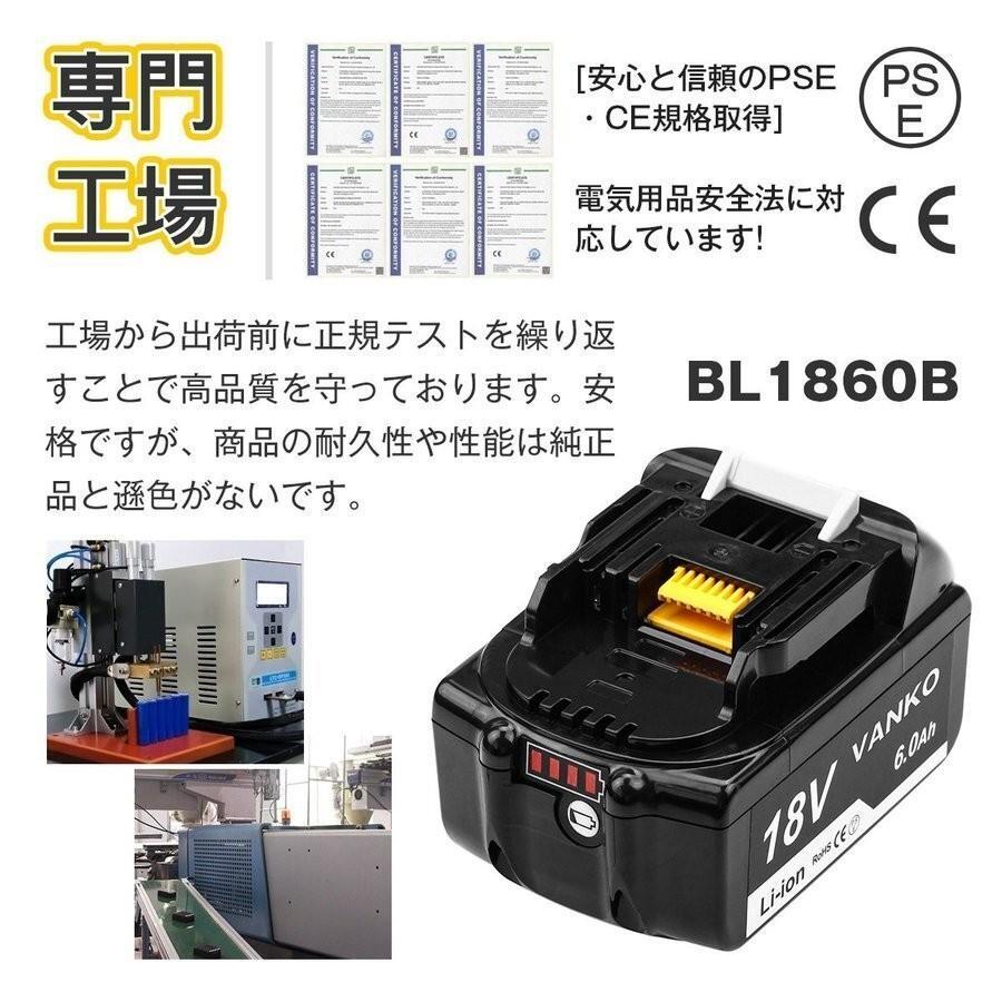 (A) マキタ makita 互換 BL1860B 2個 + DC18RF 液晶付 充電器 バッテリー セット_画像3