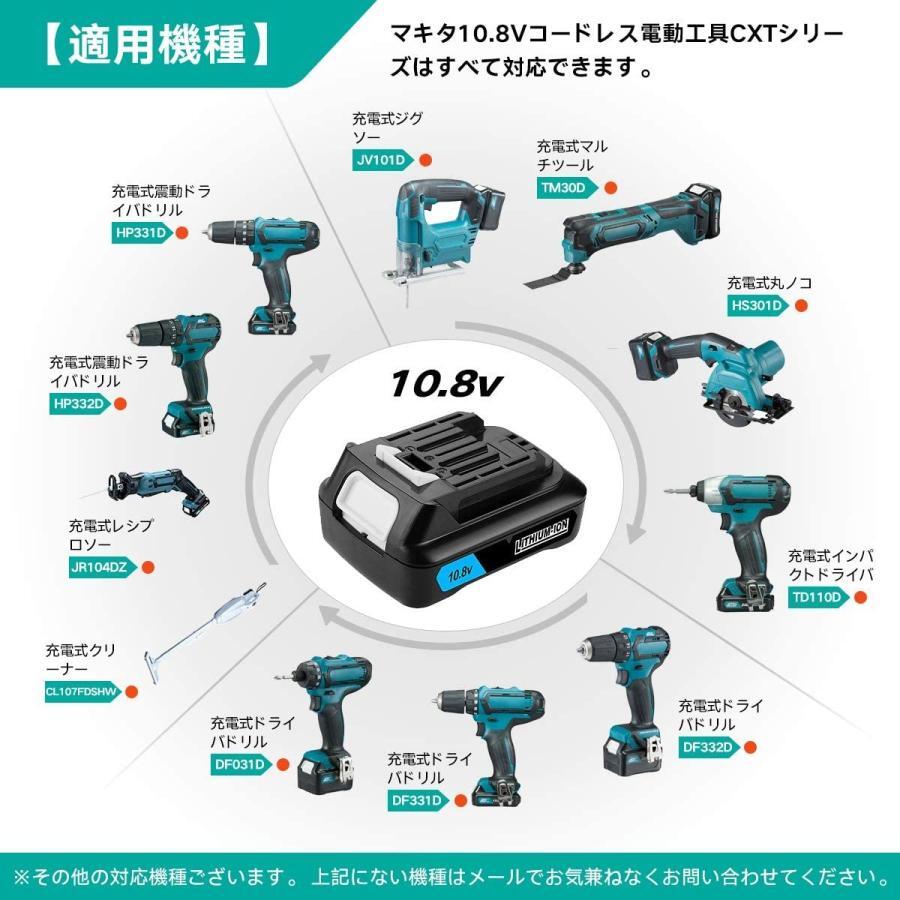 (A) 新品 マキタ バッテリー BL1015 10.8v１個 互換 3.0Ah 掃除機 MAKITA BL1015B BL1040 BL1040B BL1030 BL1030B DC10SA DC10WD 対応_画像6