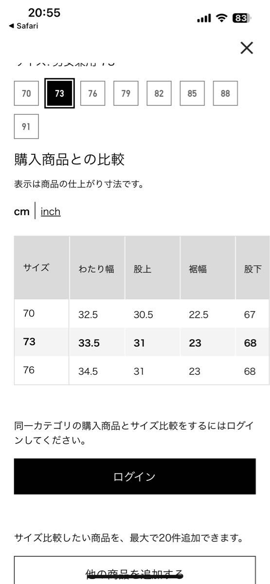 ユニクロ U ワイドフィットパラシュートパンツ