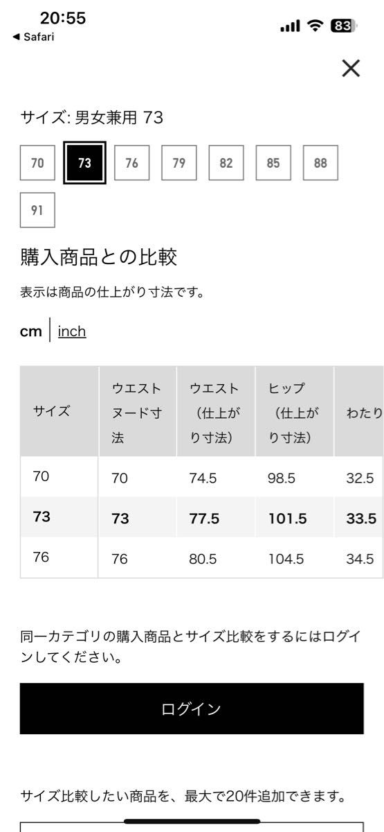 ユニクロ U ワイドフィットパラシュートパンツ