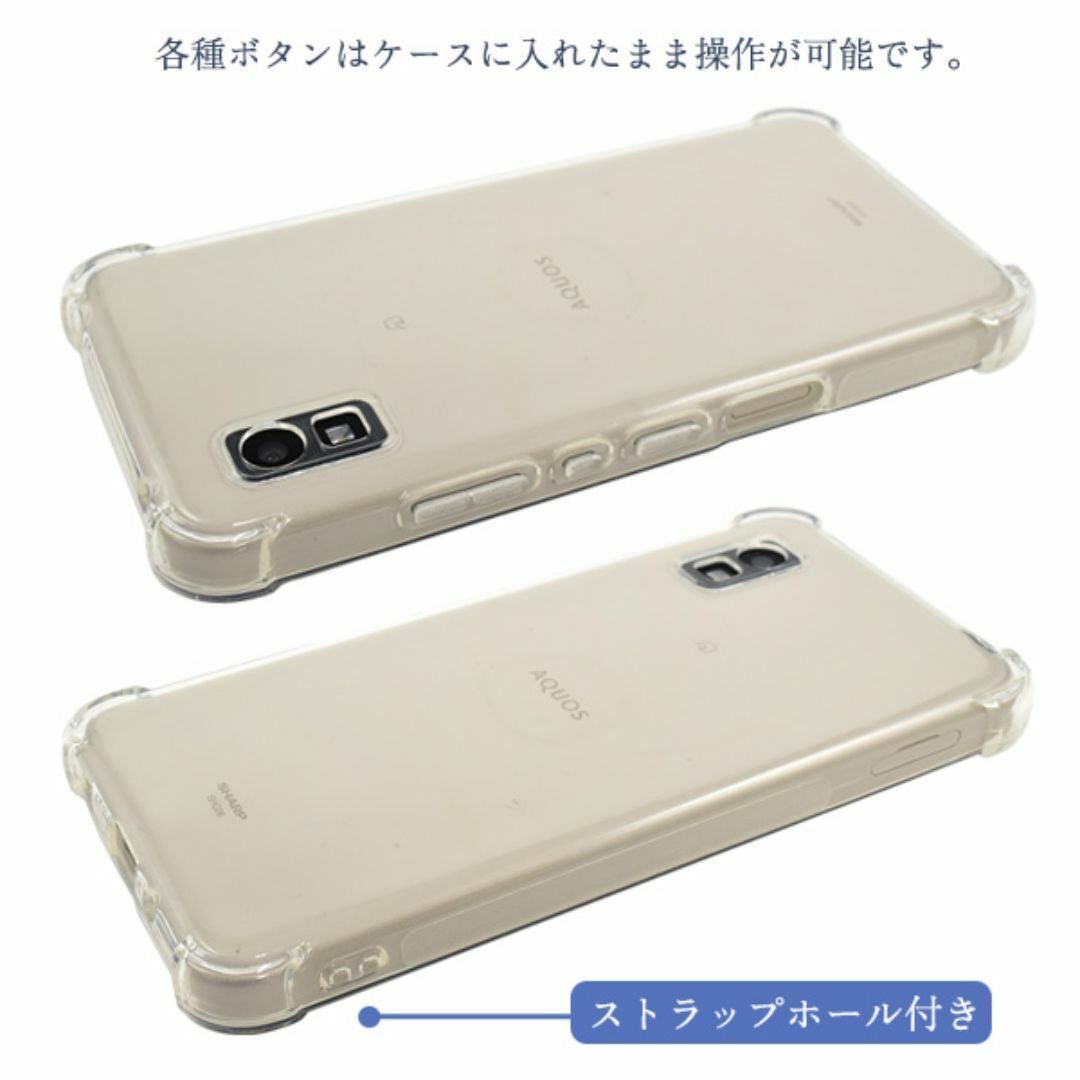 AQUOS wish SHG06/A103SH/A104SH/SH-M20 AQUOS wish2 SH-51C/SHG08/A204SH用 耐衝撃クリアケース