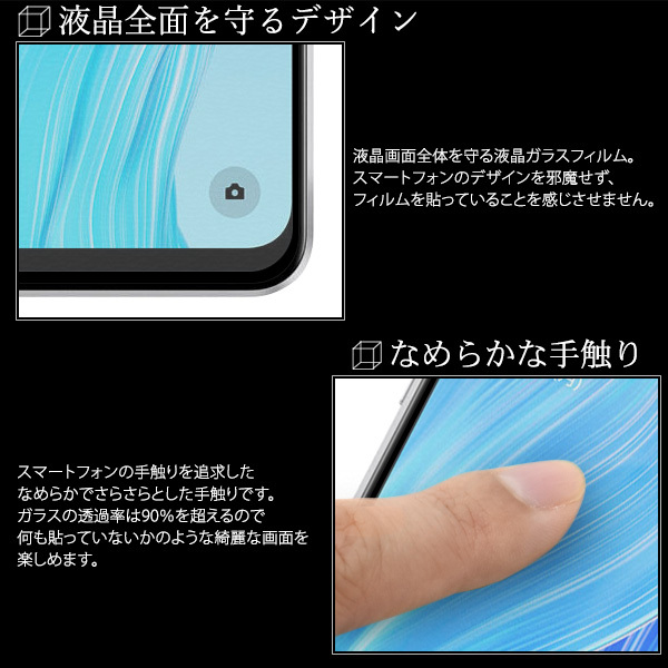 OPPO Reno9 A用液晶保護ガラスフィルム_画像2