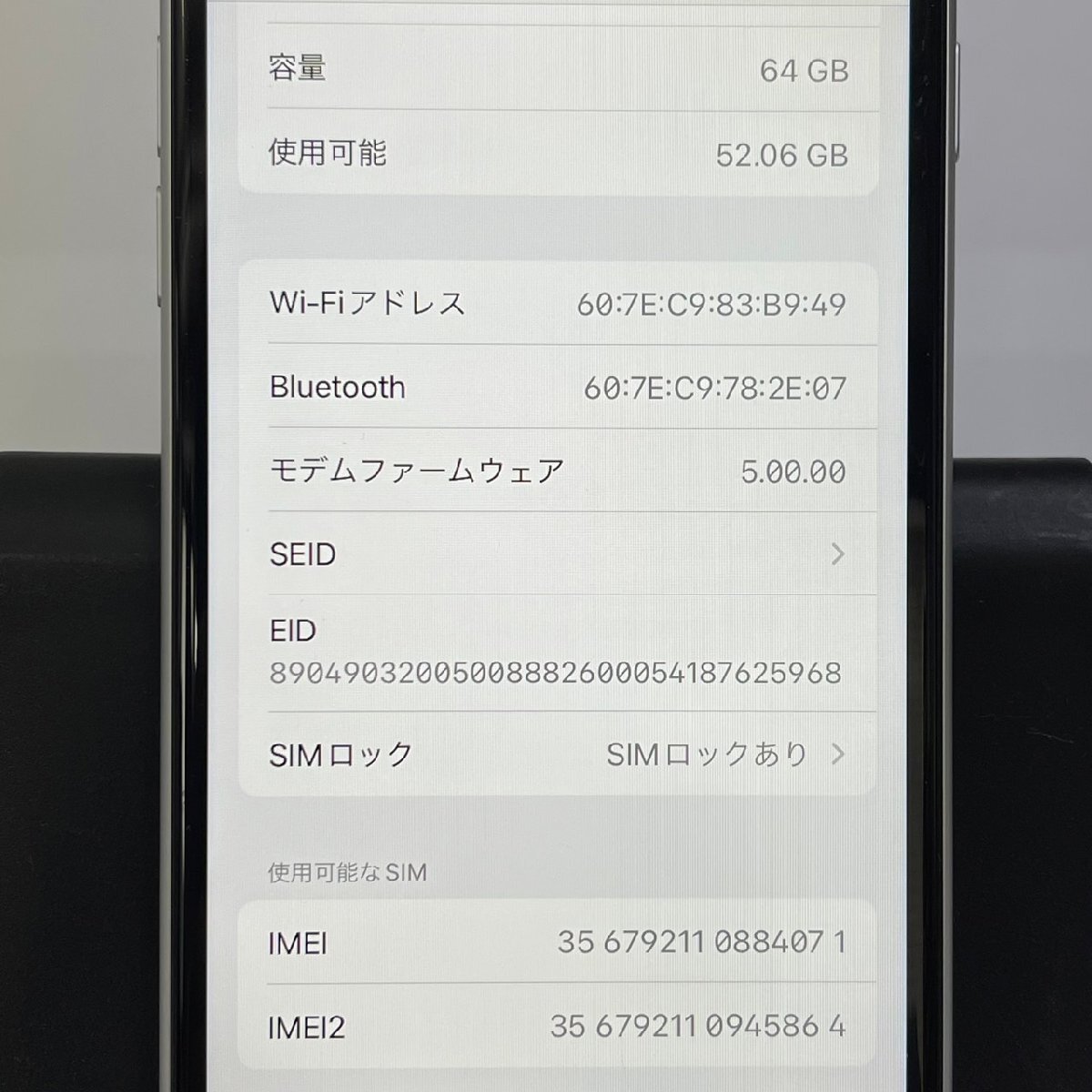 【中古/ジャンク】SoftBank iPhoneSE 第2世代 64GB ホワイト 赤ロム保証 【送料無料/名古屋大須店】の画像9