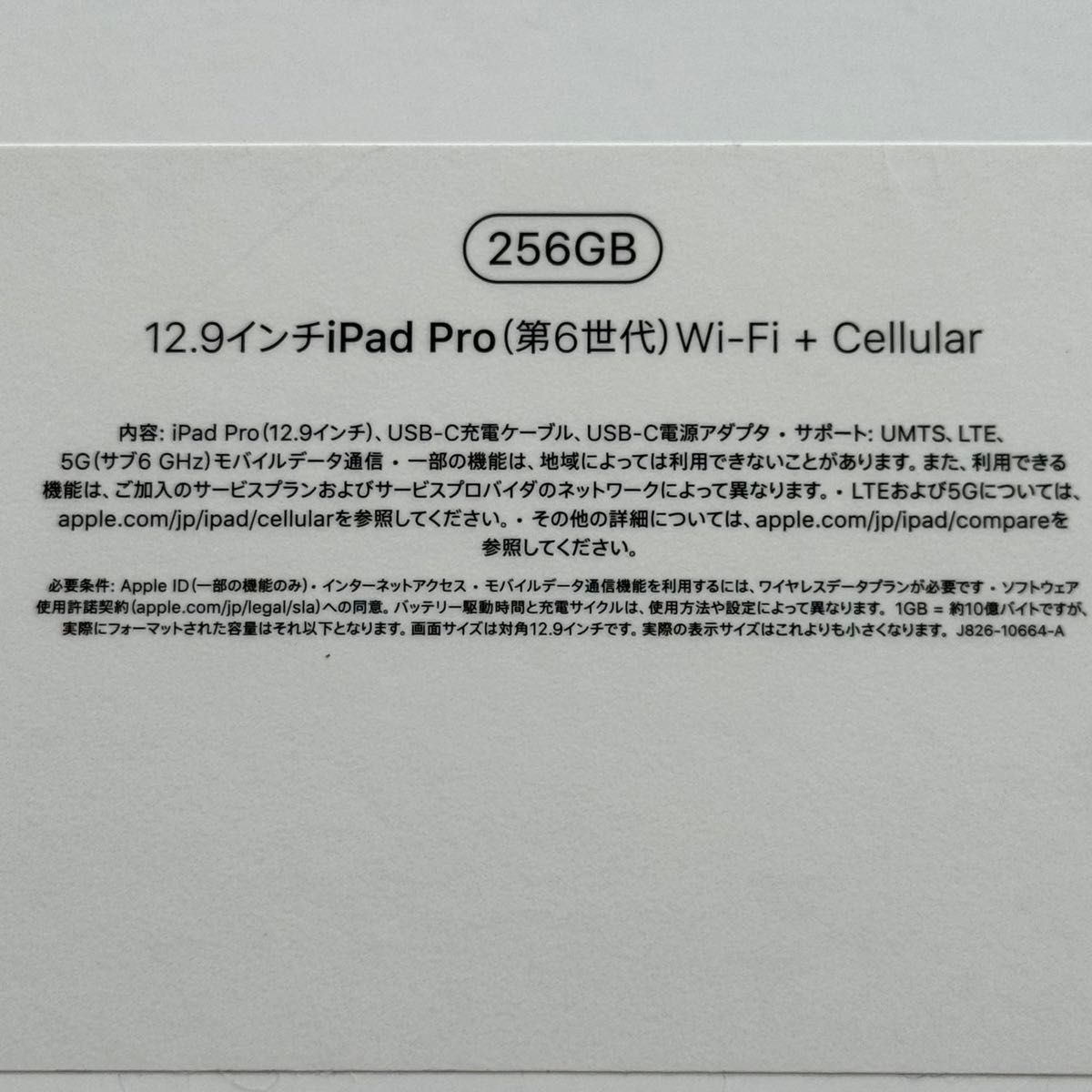 Apple iPad Pro 12 9 第6世代 Wi-Fi + Cellular 256GB Apple Apple iPad Pro 12 9 第6世代 Wi-Fi + Cellular 256GB Apple