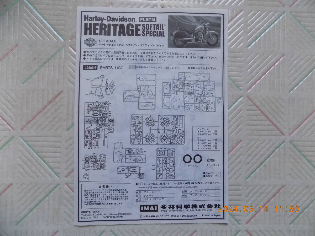 Harley-Davidson FLSTN HERITAGE SOFTAIL SPECIAL ( IMAI 1/9 SCALE NO.5 )_画像7