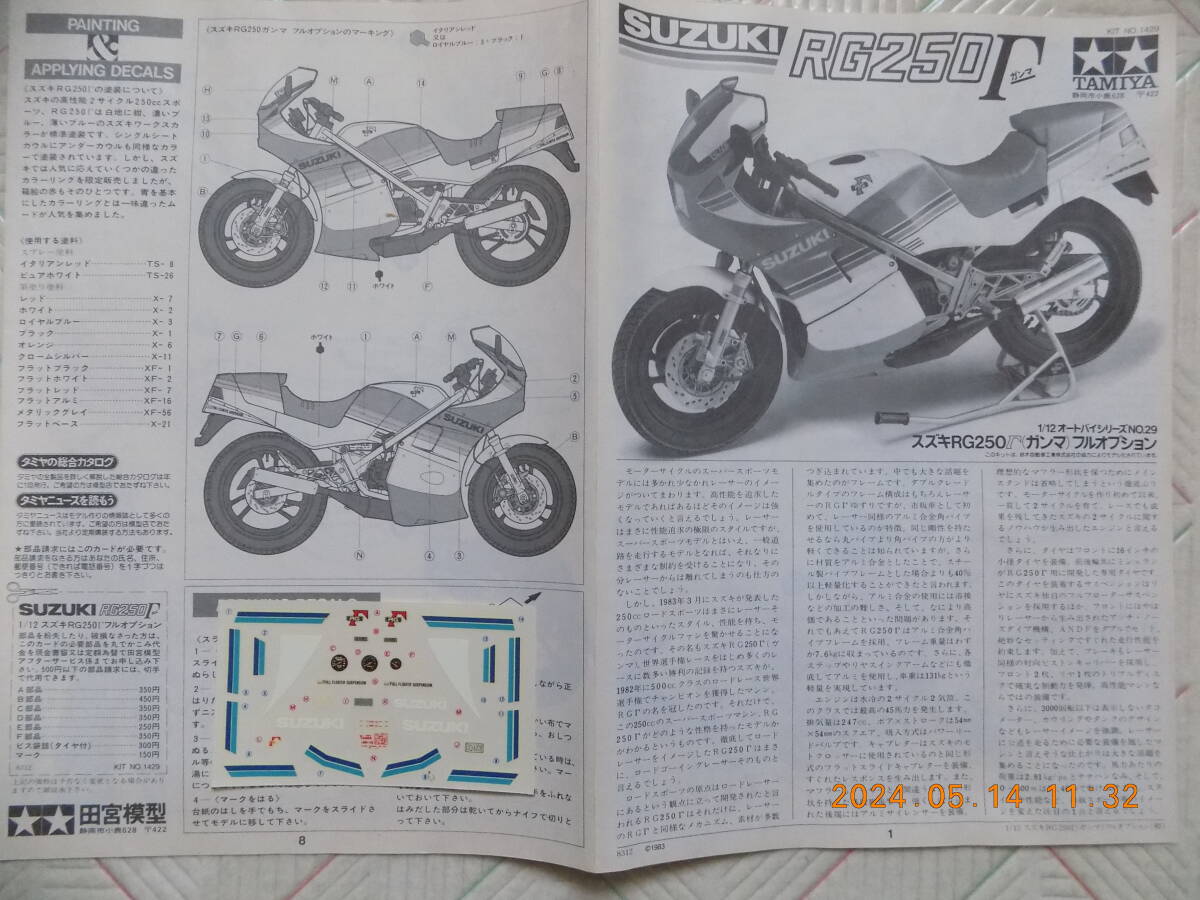 TAMIYA 1/12 MOTORCYCLE SERIES SUZUKI RG250Γ with FULL OPTIONS (NO.29) & HONDA VT250F INTEGRA (NO.30)_画像6