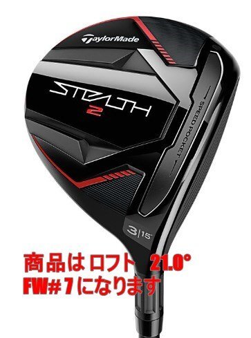 ■新品！テーラーメイド ステルス2 フェアウェイウッド TAYLOR MADE STEALTH2 Fw # 7 21 TENSEI RED TM50 ('22) R 日本正規品の画像1