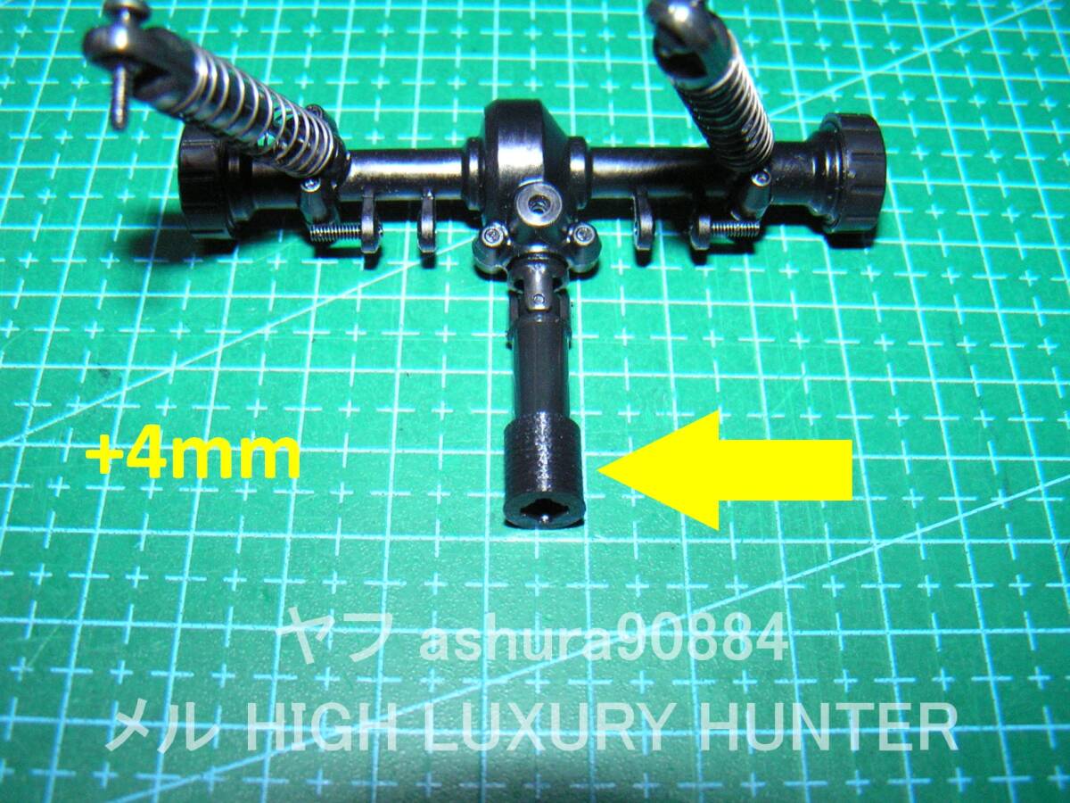 [+4mm version ]3D printer PLA+ Mini-Z 4×4 for [ propeller shaft extension parts ] Kyosho Kyosho Mini Z 4x4