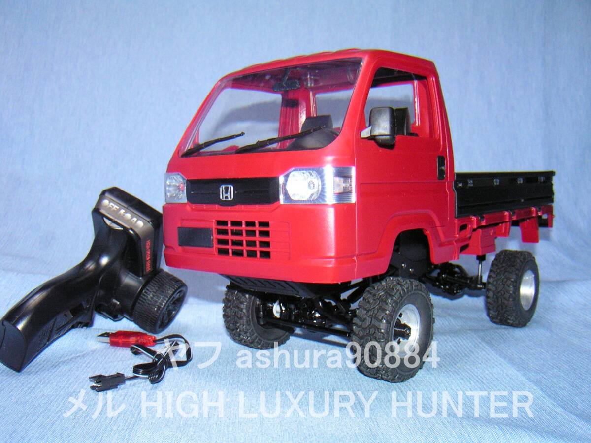 WPL WL01 ホンダ アクティ トラック 4WD RTR (WPL C24を使用)_画像1