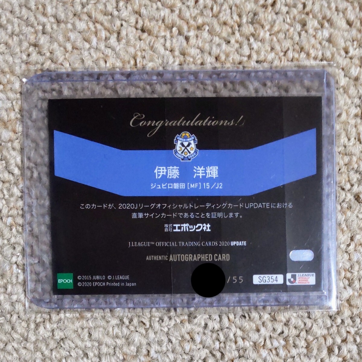 伊藤洋輝 直筆サインカード Jリーグオフィシャルトレーディング 伊藤洋輝 直筆サインカード Jリーグオフィシャルトレーディング