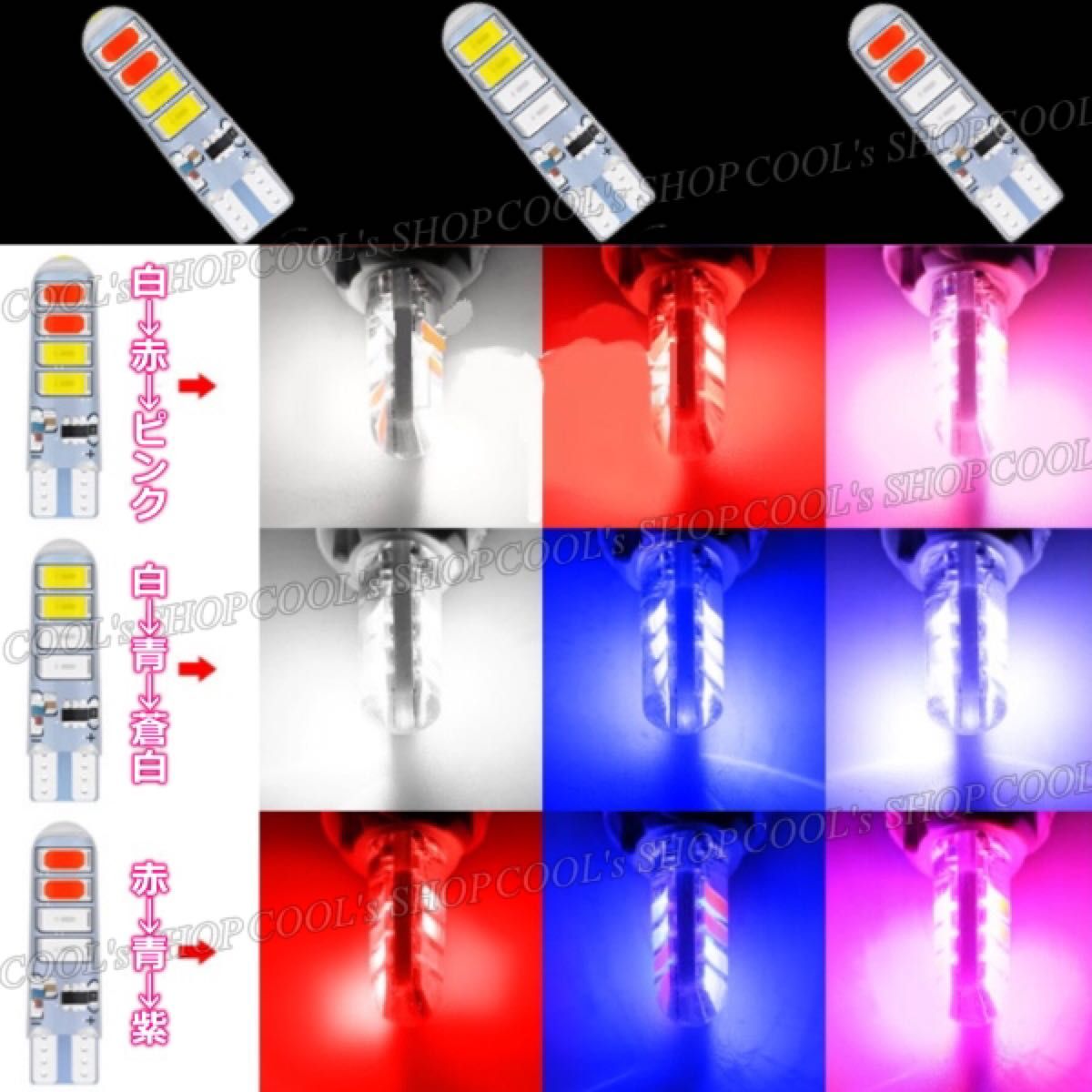 白 青 蒼白 自動切り替え ストロボ発光 LEDバルブ 面発光 T10 ポジション ウエッジ球 シリコンヘッド ブルー ホワイト