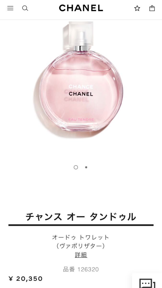 【ほぼ未使用品】シャネル チャンス オー タンドゥル 100ml CHANEL CHANCE_画像5