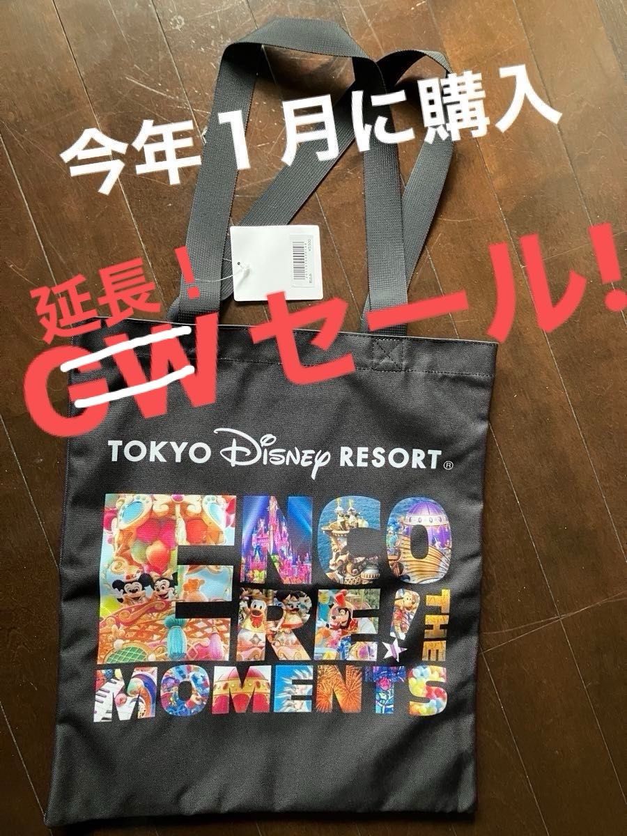 今週迄値下！東京ディズニーリゾート 『ENCORE！THE MOMENTS』アンコール！ザ・モーメンツ トートバッグ定価３５００円