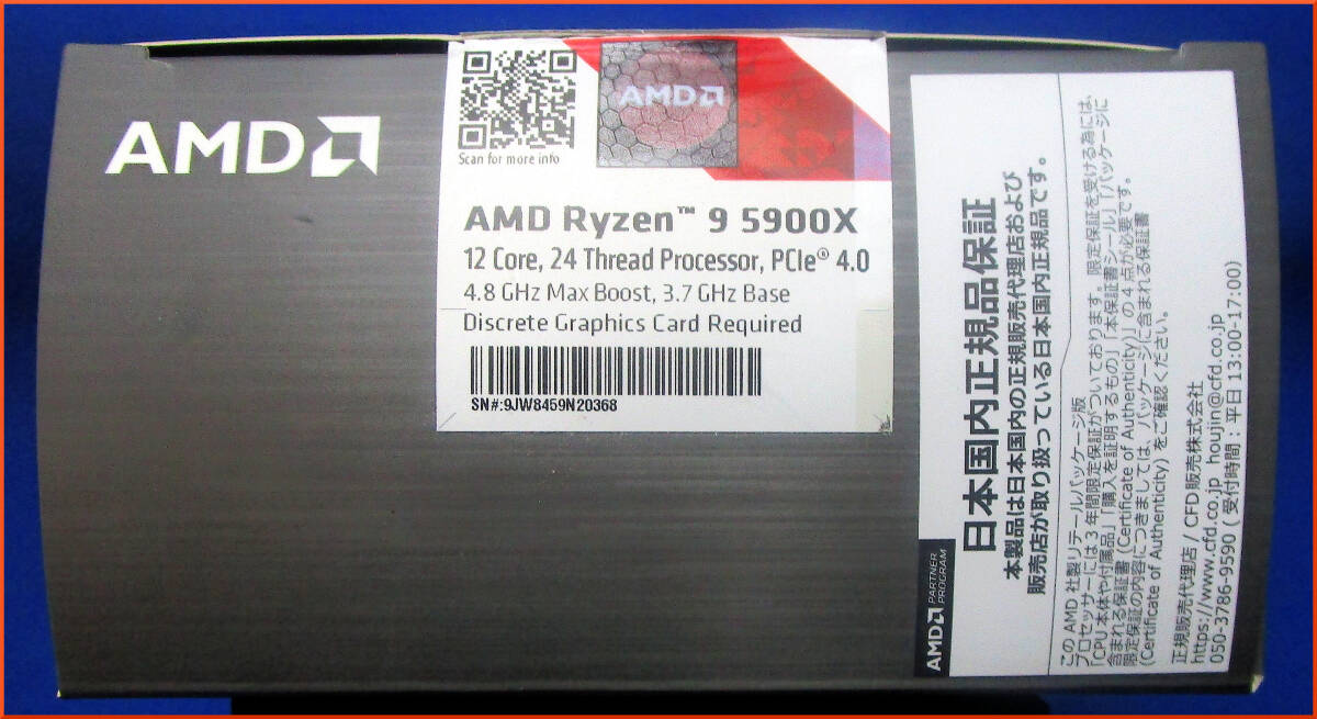 AMD RYZEN9 5900X 3.7GHz 12 core 24s red Socket AM4 operation verification ending 