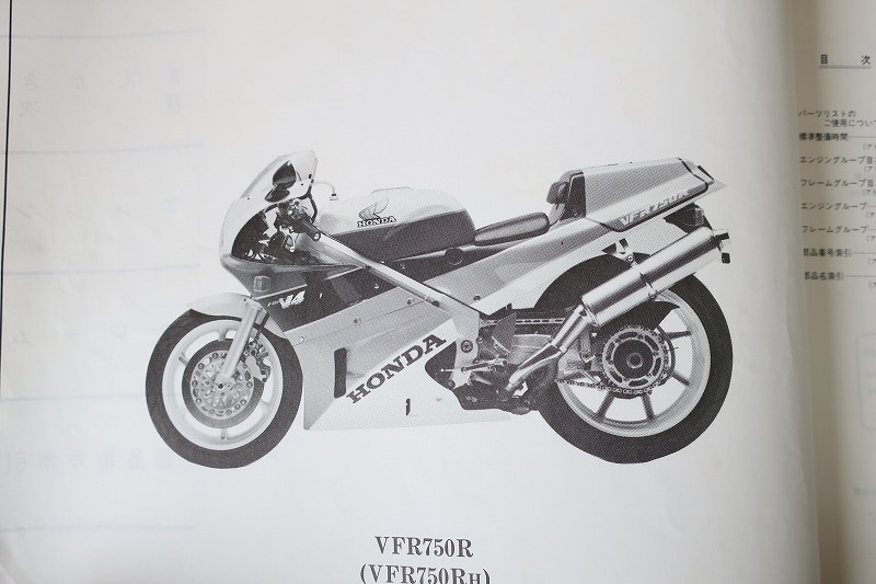 即決！VFR750R/1版/パーツリスト/RC30-100/パーツカタログ/カスタム・レストア・メンテナンス/165の画像2