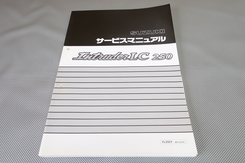 即決！イントルーダーLC250/サービスマニュアル/VL250Y/VJ51A-100-/検索(取扱説明書・カスタム・レストア・メンテナンス・エンジン)/172_画像1